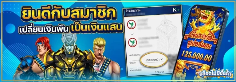 สล็อตไม่มีขั่นต่ำ