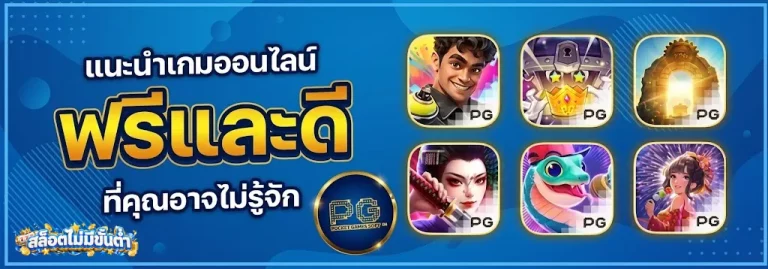 สล็อตไม่มีขั่นต่ำ-โปรโมชั่น